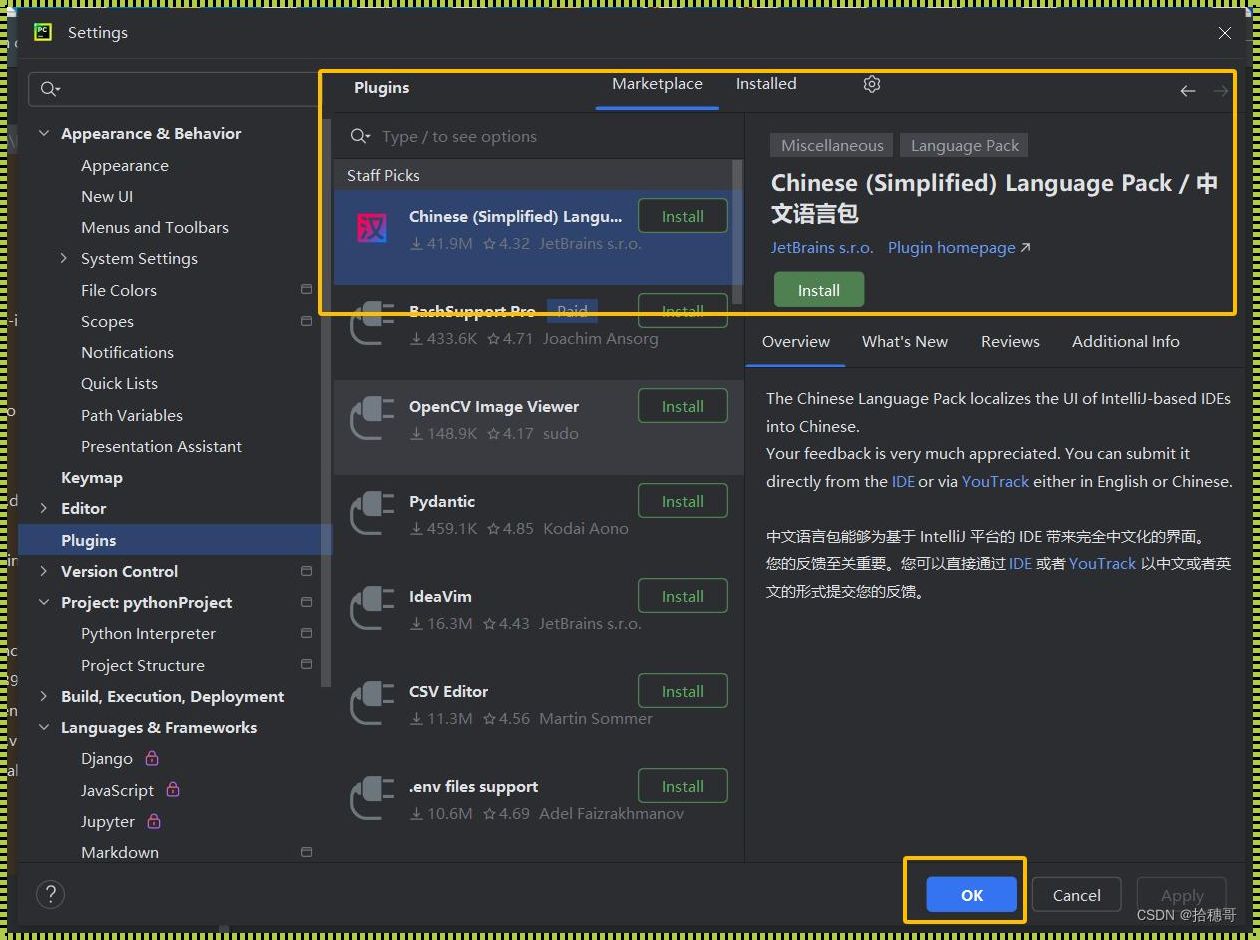 PyCharm，你怎能不懂我的“中国心”