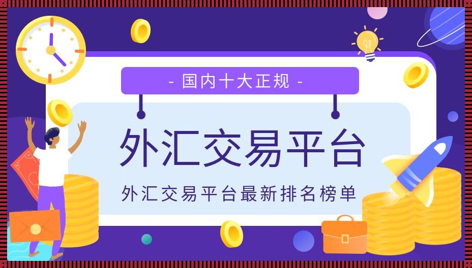 NCE外汇平台：糖衣陷阱，甜蜜的痛楚