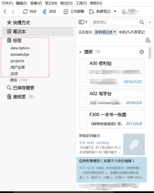 标签系统：解锁科技前沿的奥秘——小说第六章的新面貌