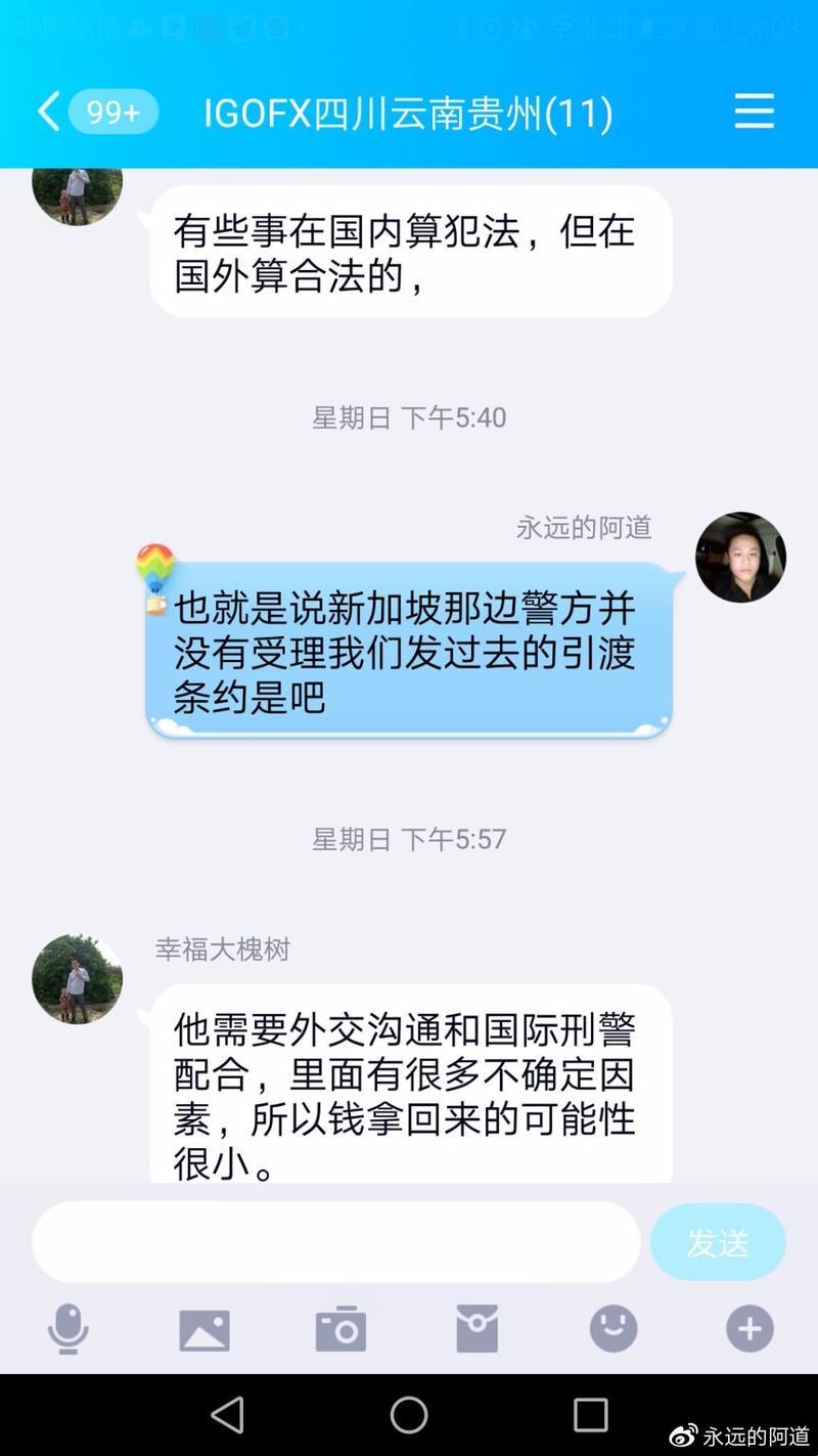 科技前沿揭秘：警惕外汇保证金交易骗局