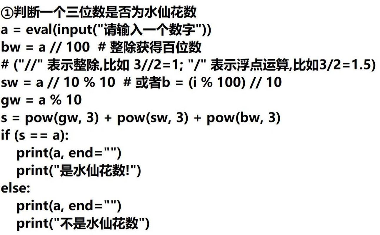 C语言水仙花的秘密：一键解锁数字的浪漫