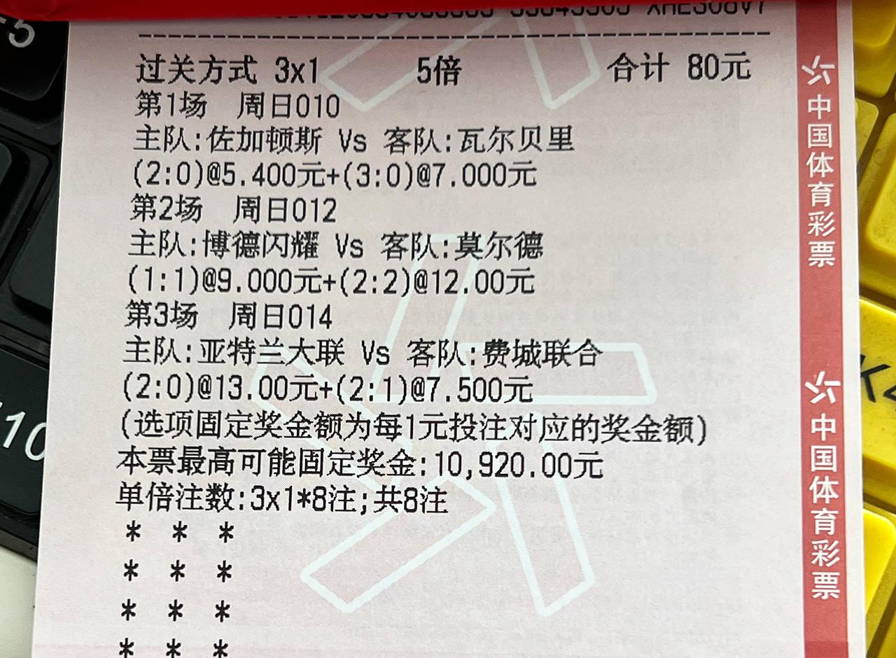 体育科技之光：深度探秘7月30日瑞超足球赛果背后的故事