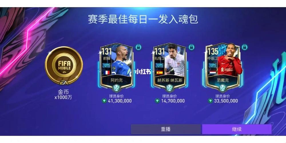 《FIFA足球世界账号，价值连城还是一文不值？》