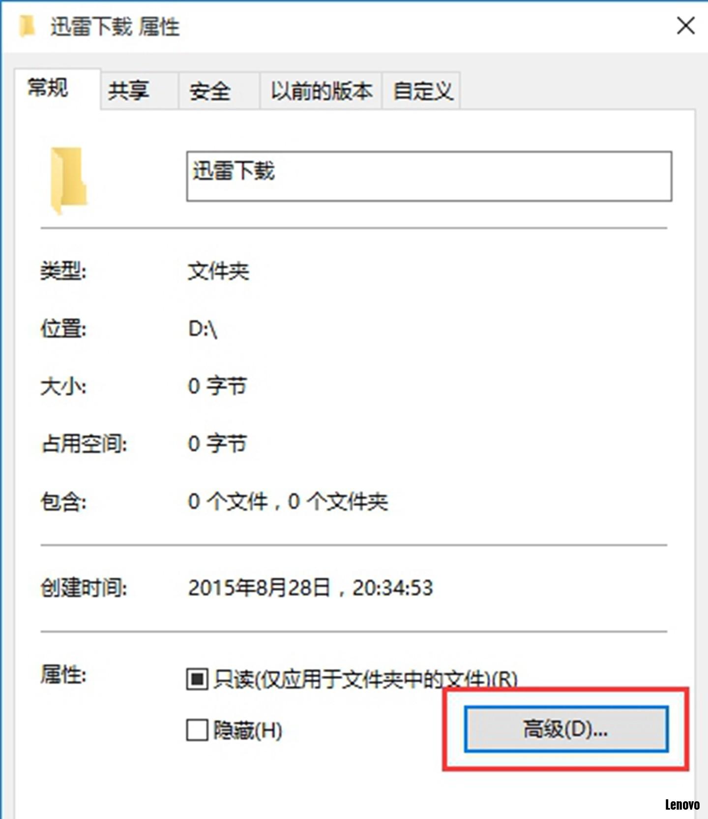 Win10文件夹设置口令：探秘科技领域的惊人技巧