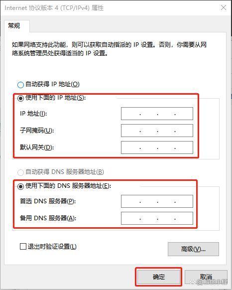 揭秘电脑IP地址获取方式：科技背后的神秘面纱