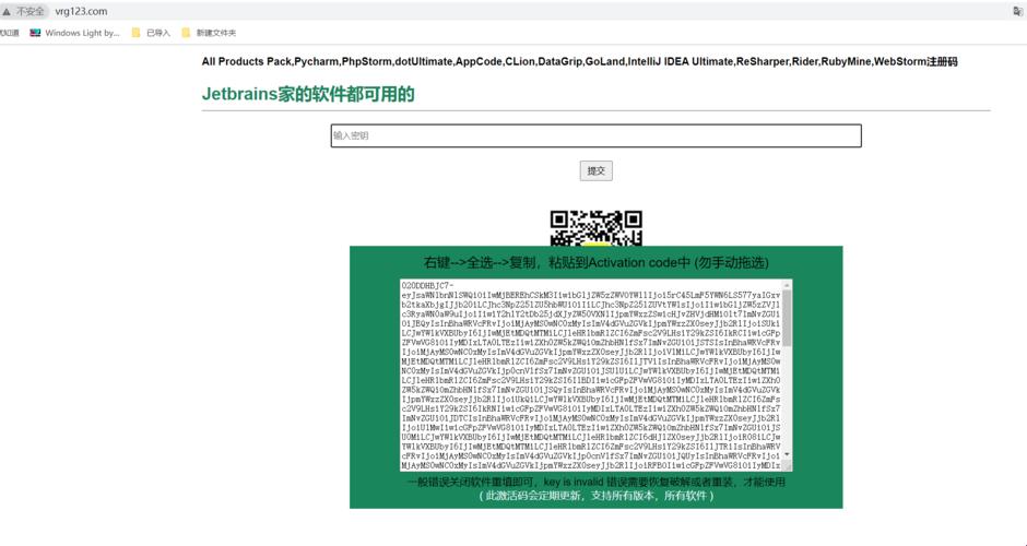 探索真相：关于PyCharm最新破解密钥的科技之谜