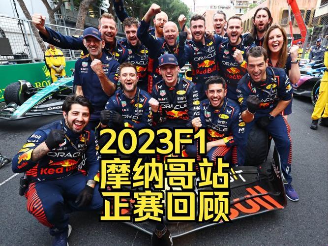 2023F1赛季体育科技揭秘：未来的速度与激情