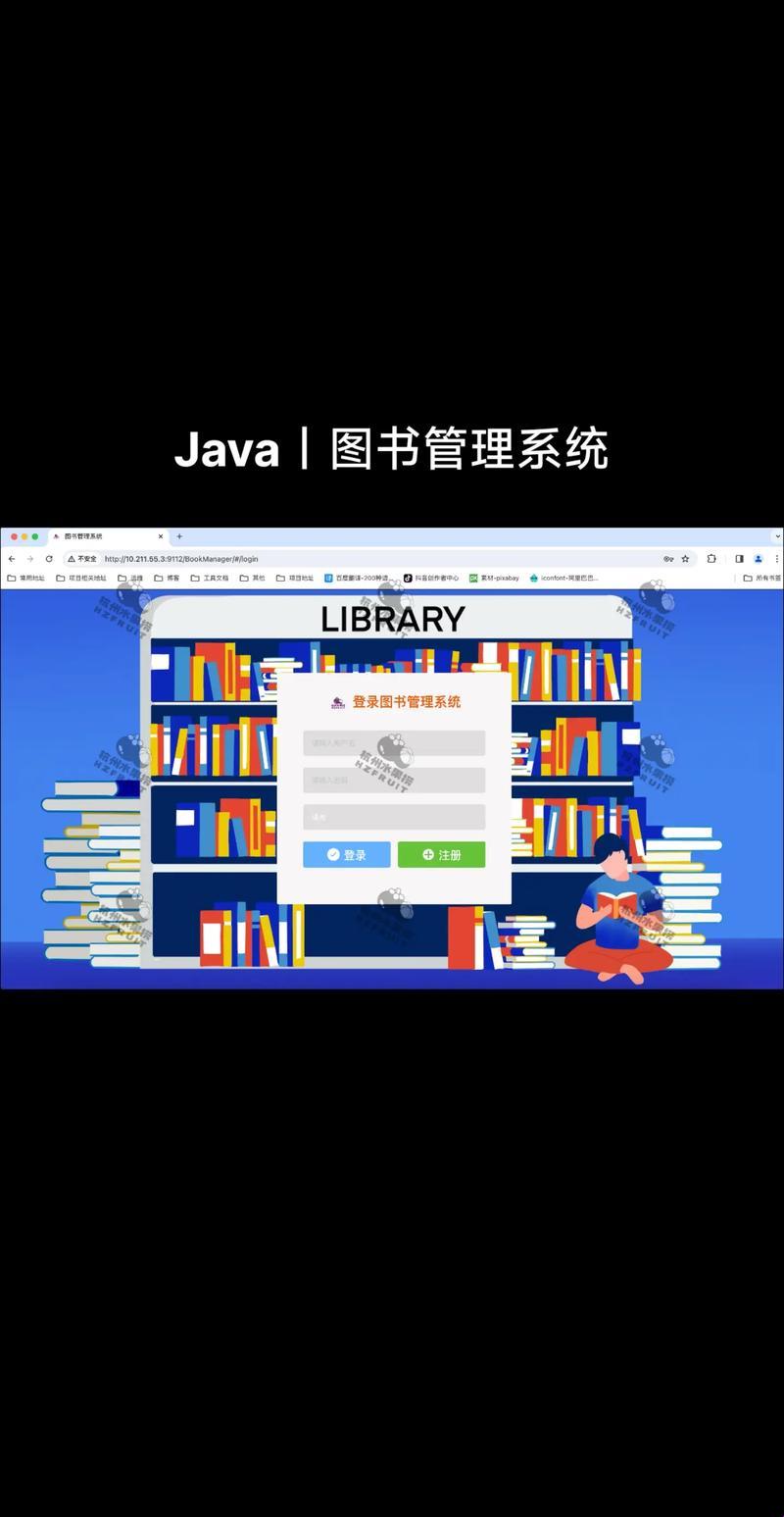 JAVAlibrary馆：爱恨交织的魔幻空间