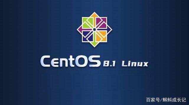 CentOS8.1：爱恨交织的“小霸王”