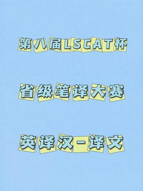 体育科技界的翻译盛宴：LSCAT官网赞誉不断