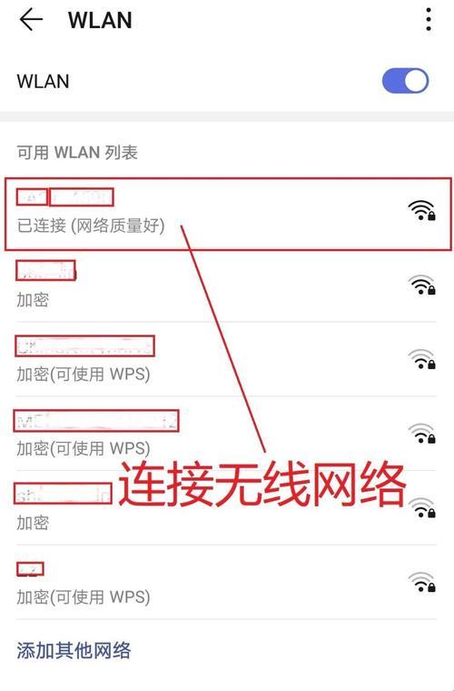 探秘科技奥妙：手机登陆WiFi设置的隐藏入口