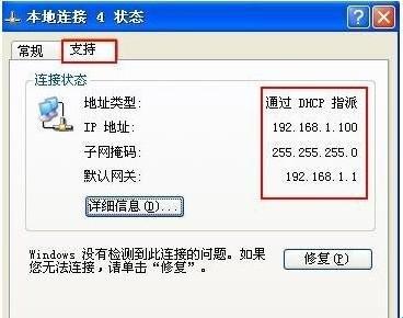 电脑接交换机无法上网，揭秘背后震惊的科技秘密