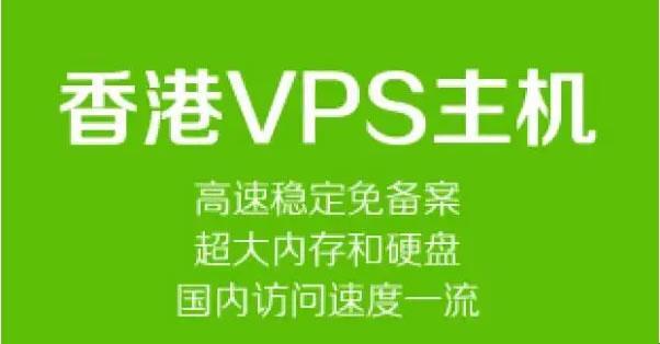 香港五元一月VPS？天上有馅饼，地上有坑！