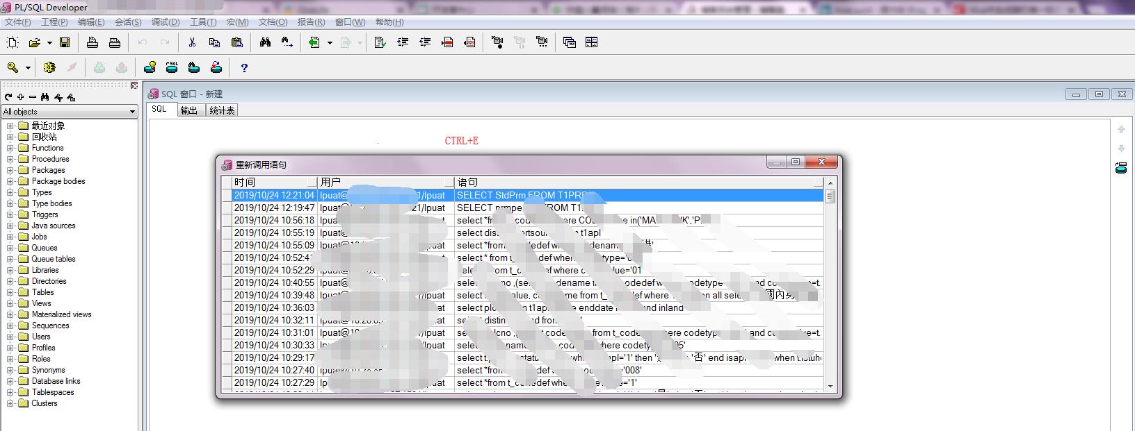 Plsql江湖秘术：偷窥执行过的语句