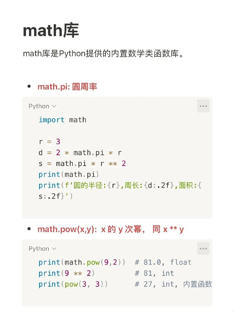 探索编程考级Python16：科技领域中的动态艺术