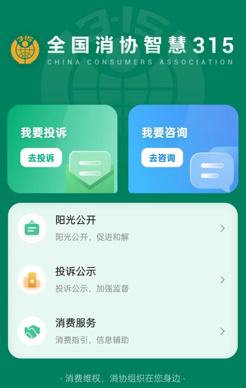 《微信小程序商海波澜，投诉热线里的喜怒哀乐》