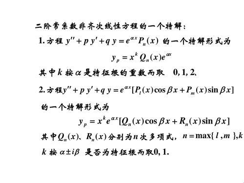 《差分方程的奇幻漂流：最小二乘法的另类解读》