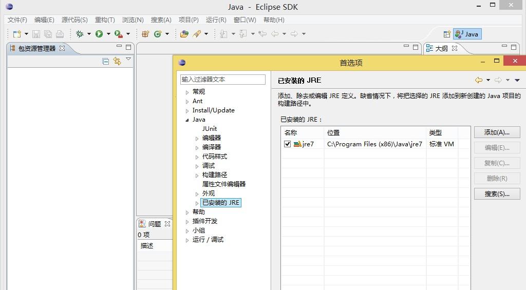 eclipse没有安装jdk，你这是要闹哪样啊？