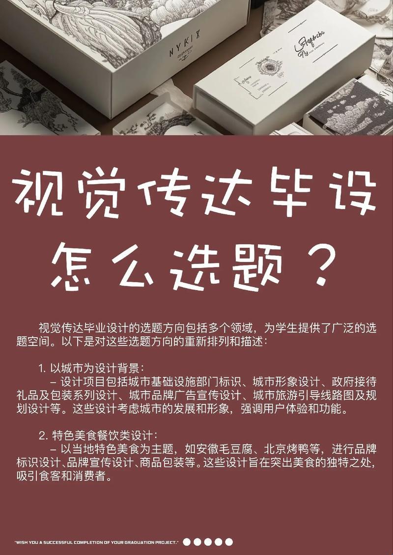 揭秘科技视界：视觉传达设计名词解释新探