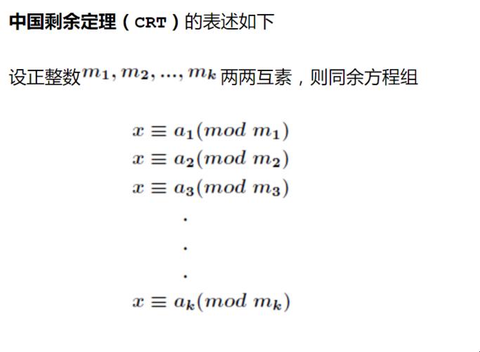 探索科技之光：中国剩余定理叠加法的魅力解读