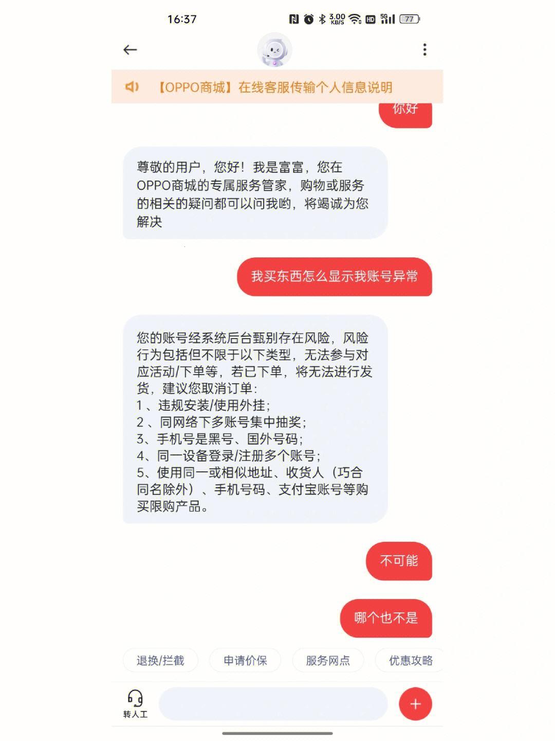 “哎哟，欢太科技，你这是要闹哪样？”