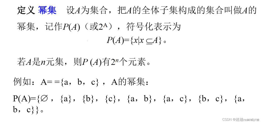 《偏序集的奇妙乐园：讽刺与爱的交响曲》