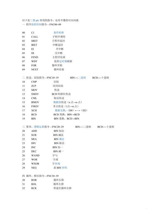 探秘PLC中LOOP指令：科技魅力的体现