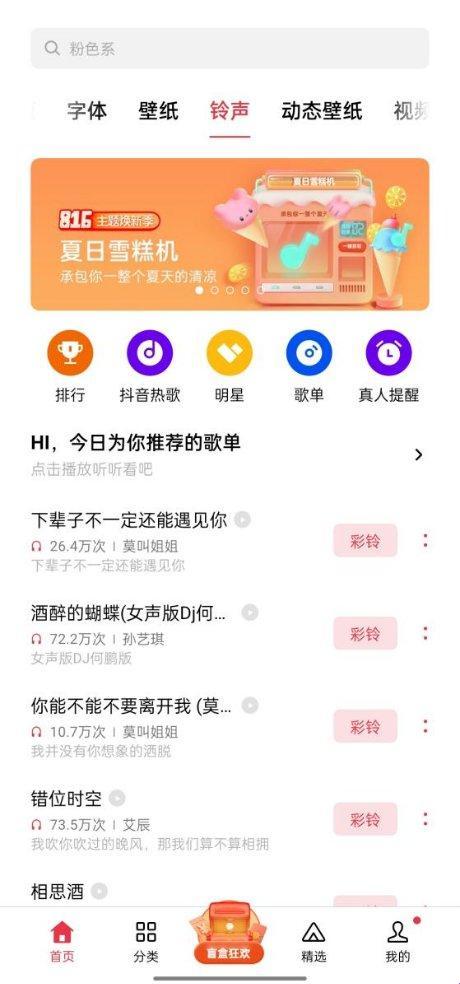 “欢太科技播放铃声”之谜：是谁扰了清梦，又是谁在闹市中起舞？