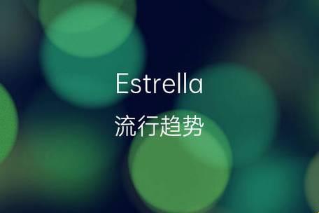 女孩命名“Estrella”：科技之光还是文化陷阱？