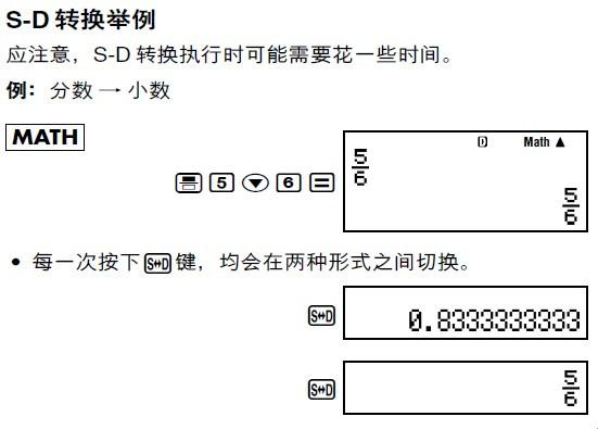 “分数变小数，CASIO的‘魔法’竟让人又爱又恨？”