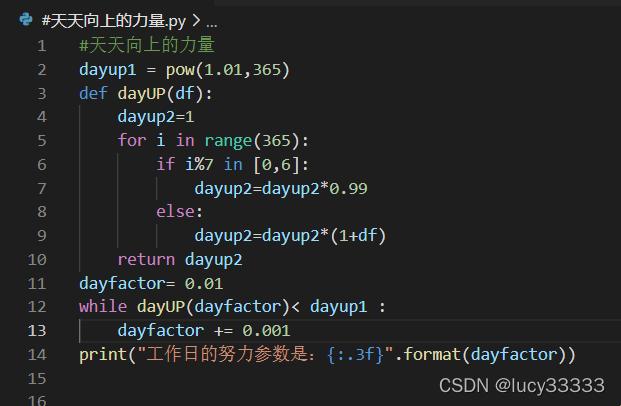 Python天天向上，前三天：改变的序曲？哼，谁信呢！