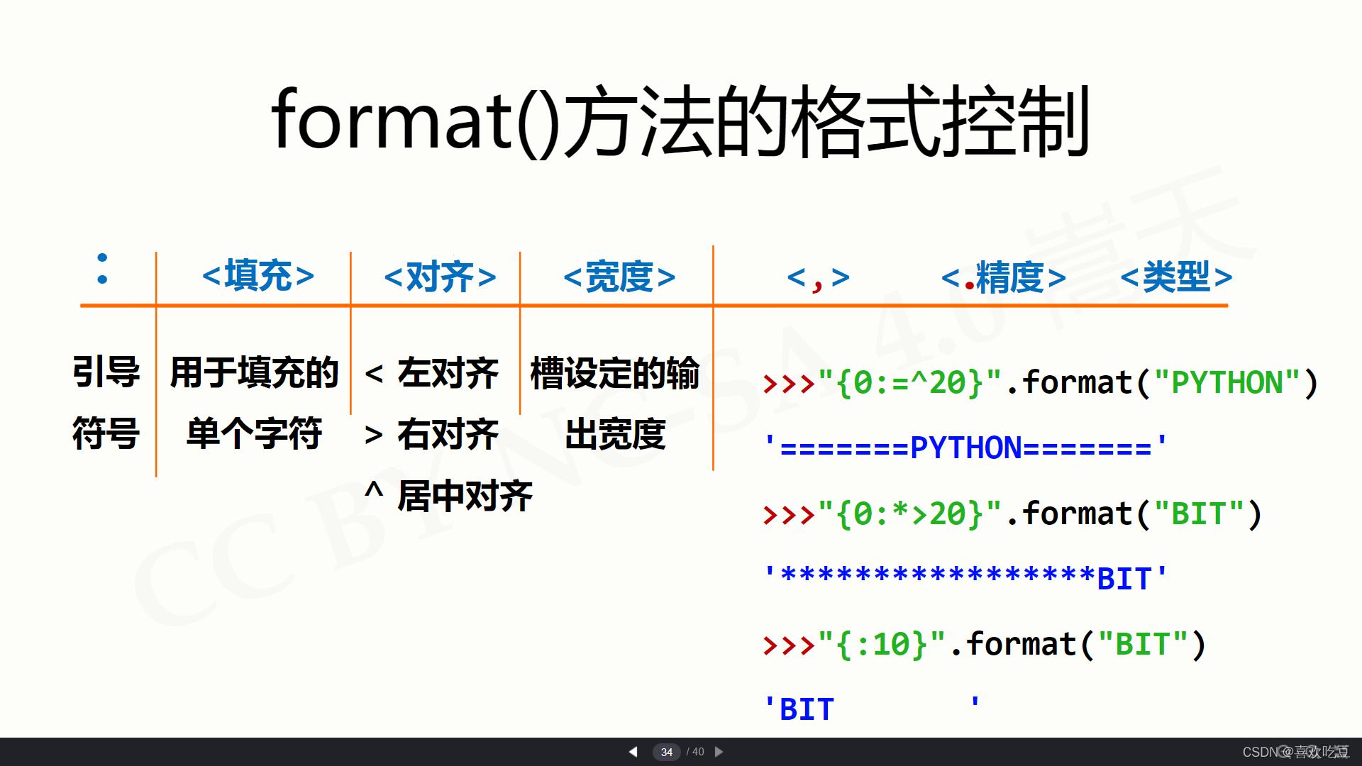 字符串，Python舞池里的顽皮舞者