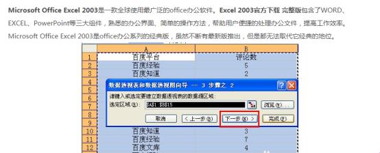 揭秘xls与xlsx：你所不知道的科技差异之谜