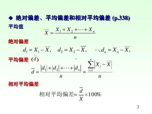 真值、近似值与误差：一场可爱的数字游戏