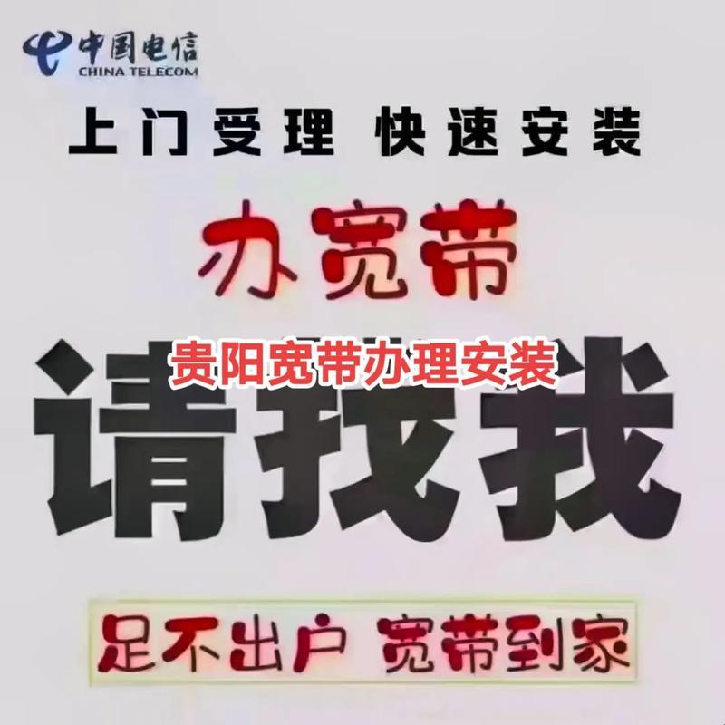 千兆专线：贵州电信企业的科技魔法