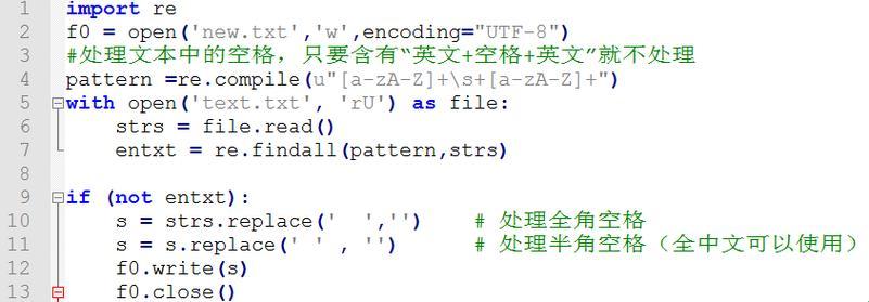 《字里行间的魔法：当Python遭遇替换的艺术》