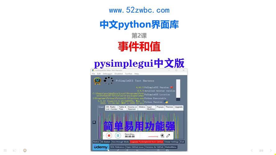 Python 中文官方，哦，你这个小调皮！