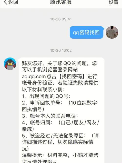 《手机号丢了，QQ密码飞了：笑谈“密”事》