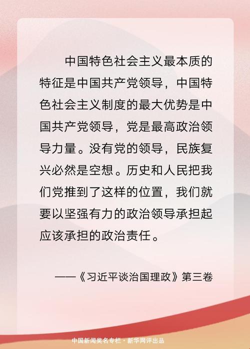 新时代的党，使命何在？——换个姿势理解