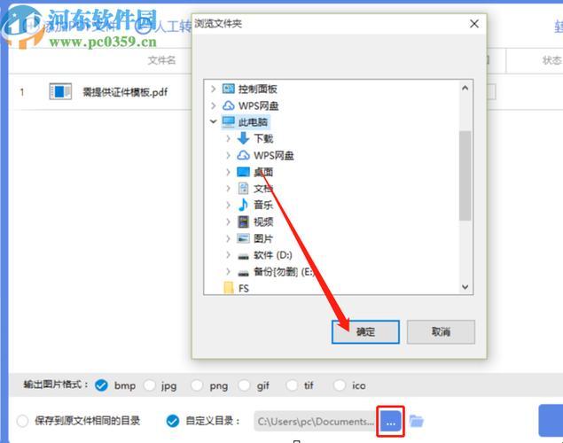 mht文件转换成pdf：轻松搞定科技文档