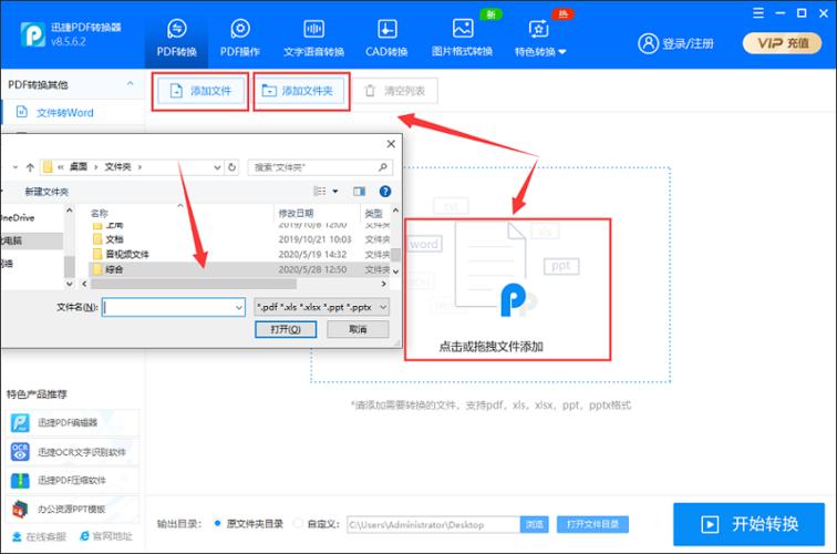 mht文件转换成pdf：轻松搞定科技文档