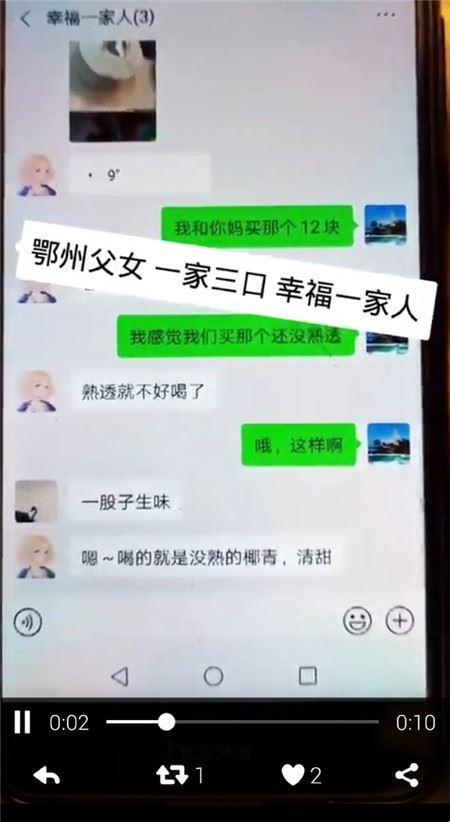 “鄂州三口之家：373页‘心语’截图，萌态可掬的数字生活档案”