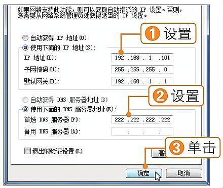 台式电脑如何巧妙设置IP地址：探索科技中的惊现之谜