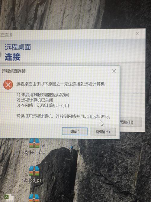 《远程桌面，你为何总让我心头一颤？》