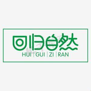 科技与艺术交融：字体设计Logo的惊艳演变