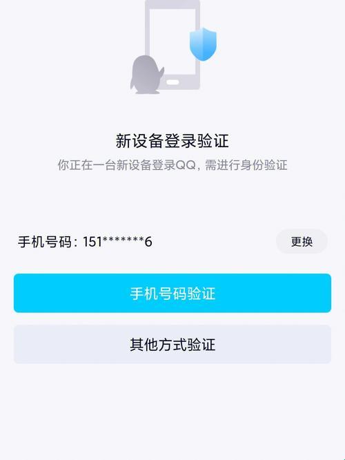 新设备登录QQ，验证码靠边站，看“我”施展可爱小魔法！