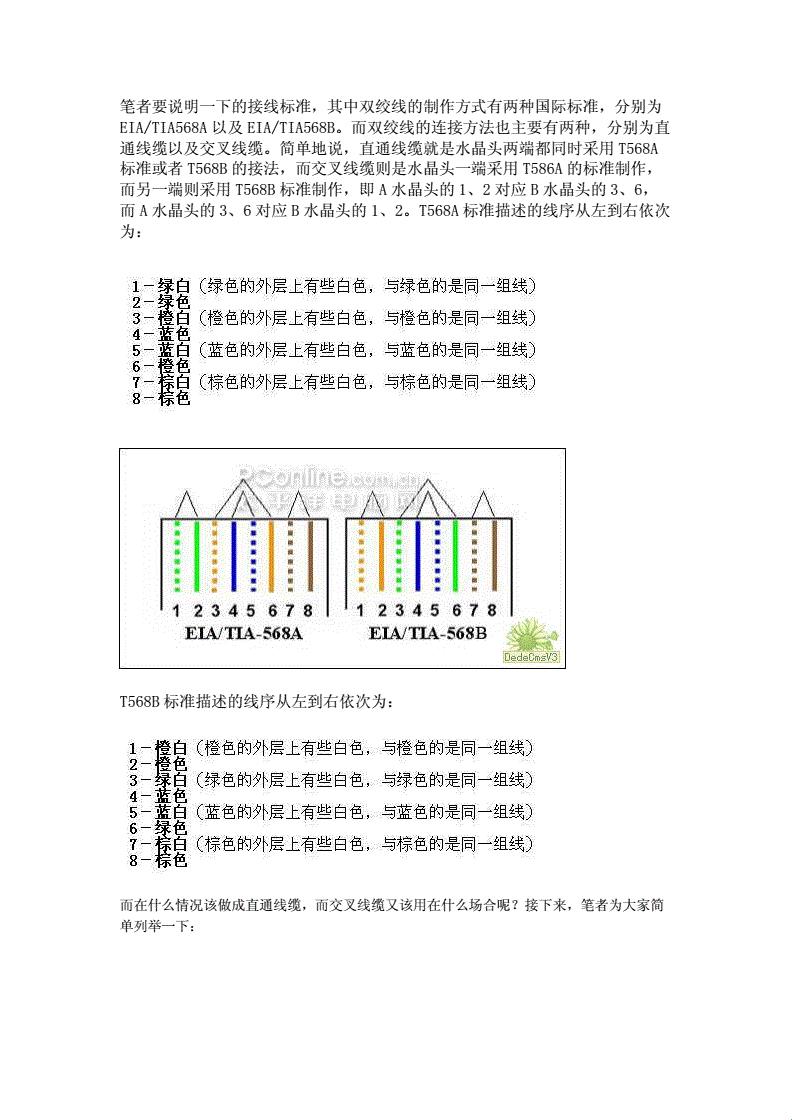 线缆间的爱恨交织：直通线与交叉线的另类解读