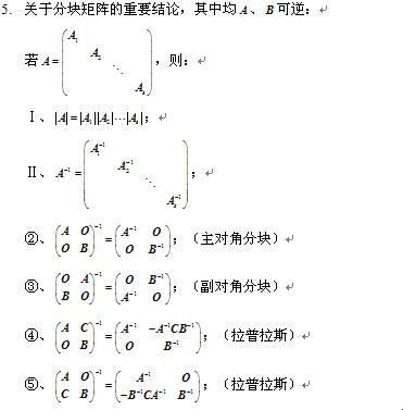 《线性代数的魔方：矩形方阵的戏法》