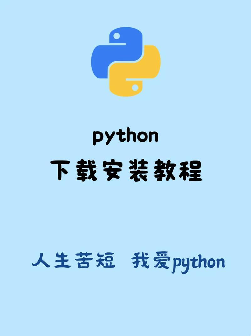 Python编程，那些让人又爱又恨的必备软件