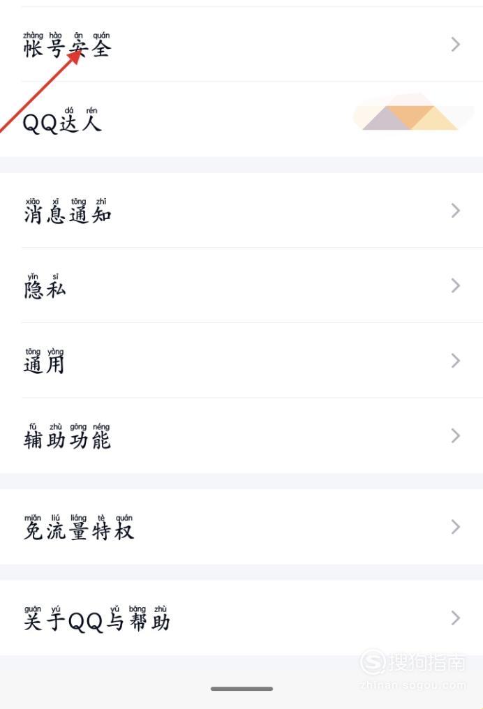 惊现科技奇招：探寻查看QQ密码的软件背后